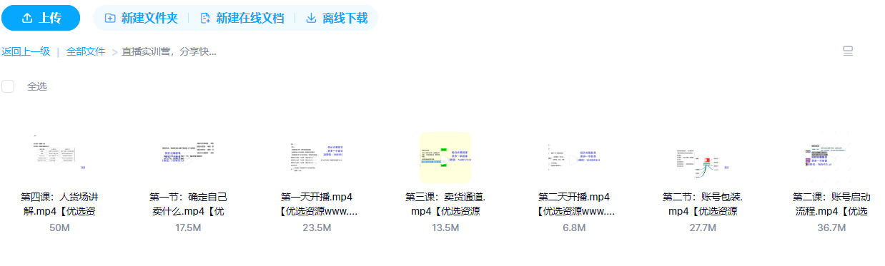 直播实训营，分享快速做直播间的方法，边学边实操