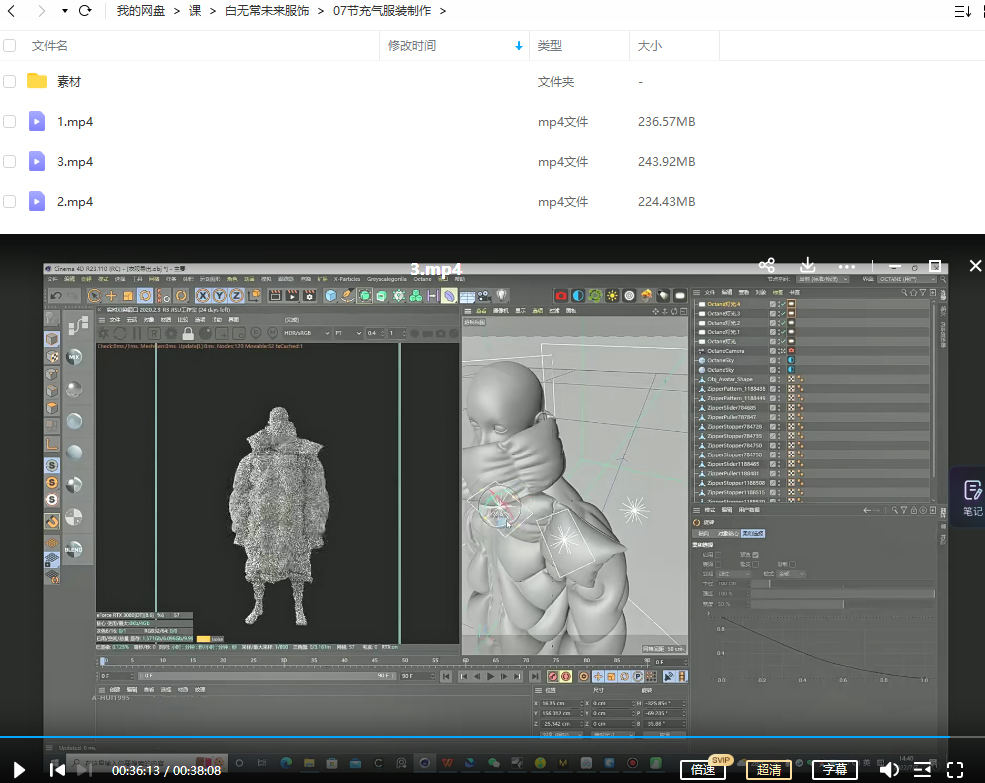 
白无常2022未来服饰虚拟服装设计课C4D+MD【画质高清有素材】