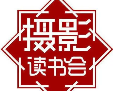 摄影读书会-从零学手机摄影潘庆华老师主讲-淘淘网