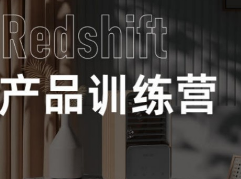 C4D2022+Redshift3.5渲染基础入门到进阶【画质高清有素材】-淘淘网