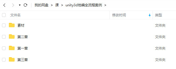 unity3d地编全流程案例视频教学