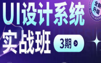 孔雅轩孔晨UI设计系统实战班3期-淘淘网