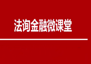 资管新规下私募基金的主要关注点及对私募业务的影响-淘淘网