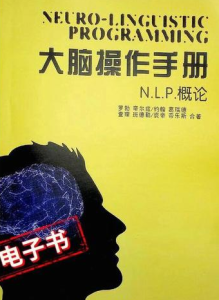 魅男私教体系【NLP大脑操作手册】完整课程介绍！百度网盘分享！-淘淘网