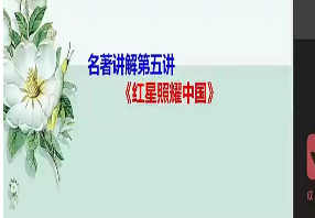 初中语文必读名著12部精讲视频课程-淘淘网