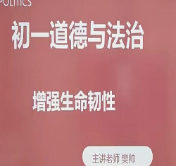 2020七年级政治暑假 周若男-淘淘网