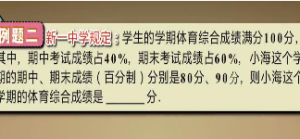 【清华附中】8年级数学动画（人教版）【下册】-淘淘网