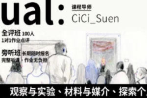 鲸字号2022年CiCi的伦敦艺术大学插画专业课-淘淘网