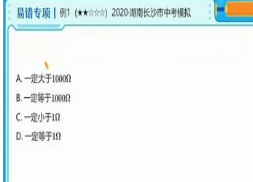 2023中考物理何勇暑假班（初三）-淘淘网