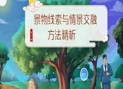 2022初中语文 初二语文 师剑锋 （三季度·全国版·A加）-淘淘网