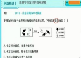 2023中考化学赵潇飞暑假班（初三）-淘淘网